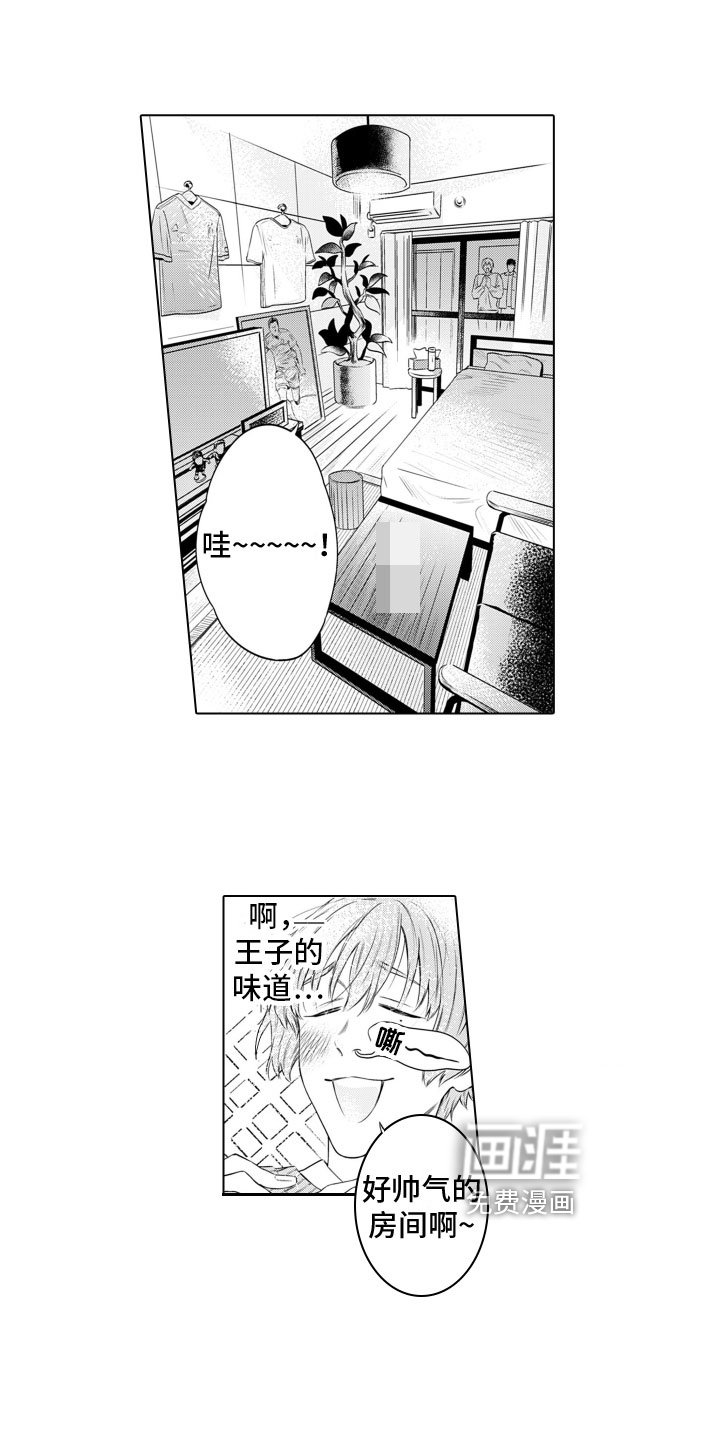 第4章：癖好