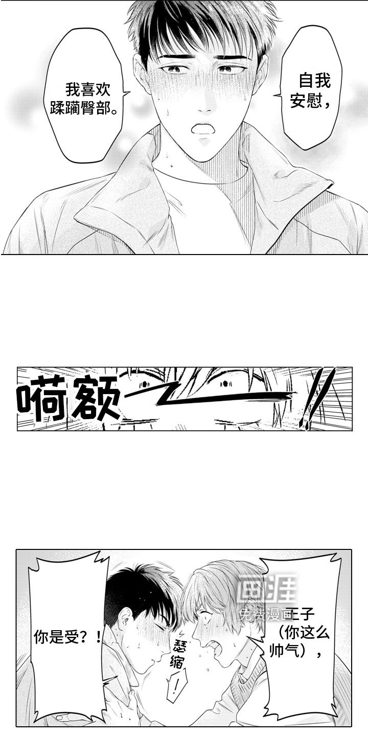 第4章：癖好
