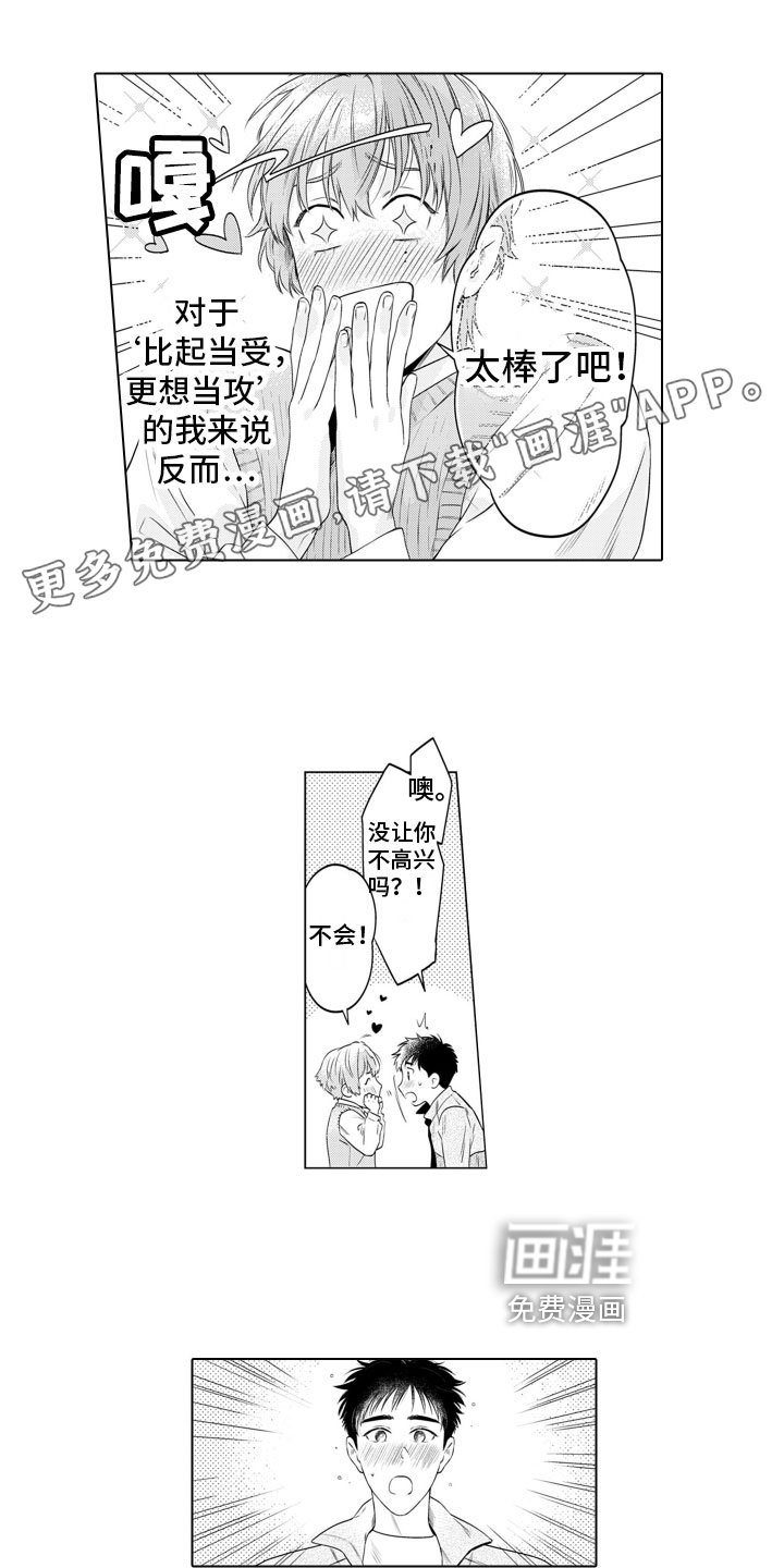 第5章：高兴