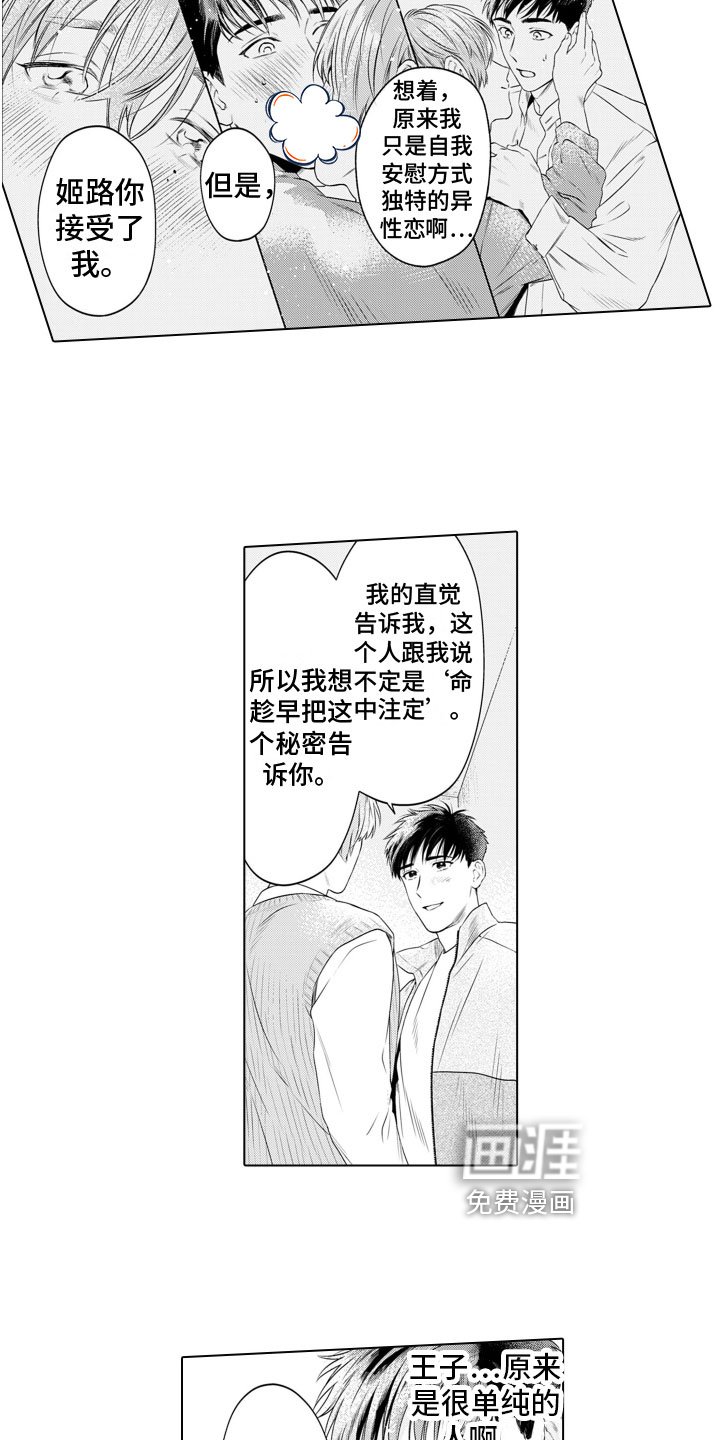 第5章：高兴