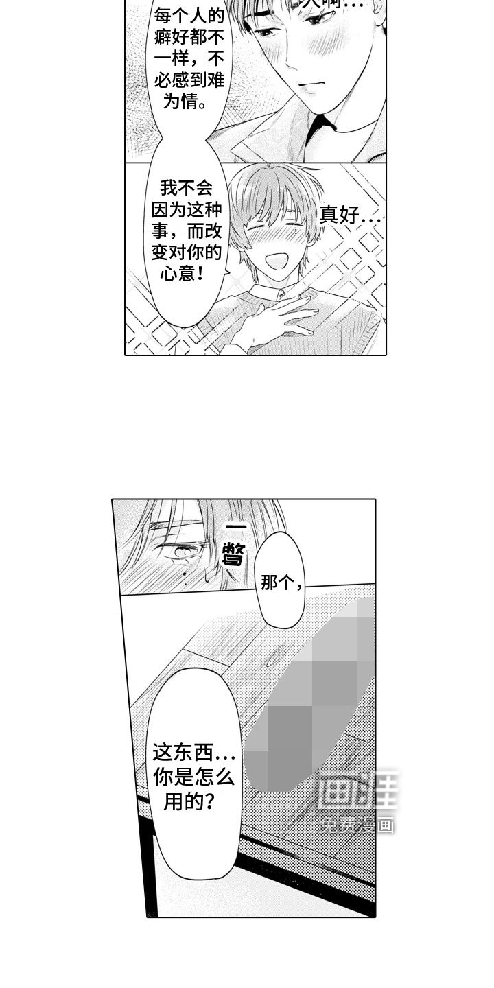 第5章：高兴