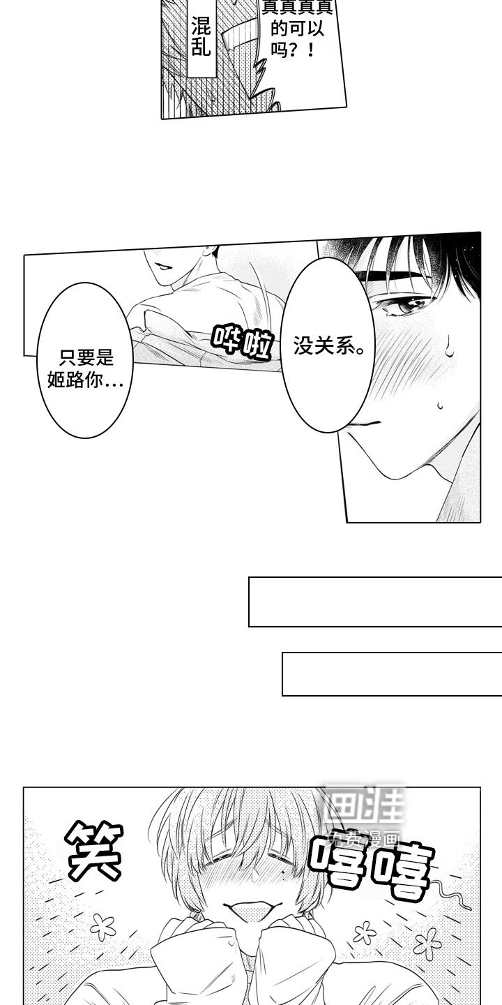 第5章：高兴