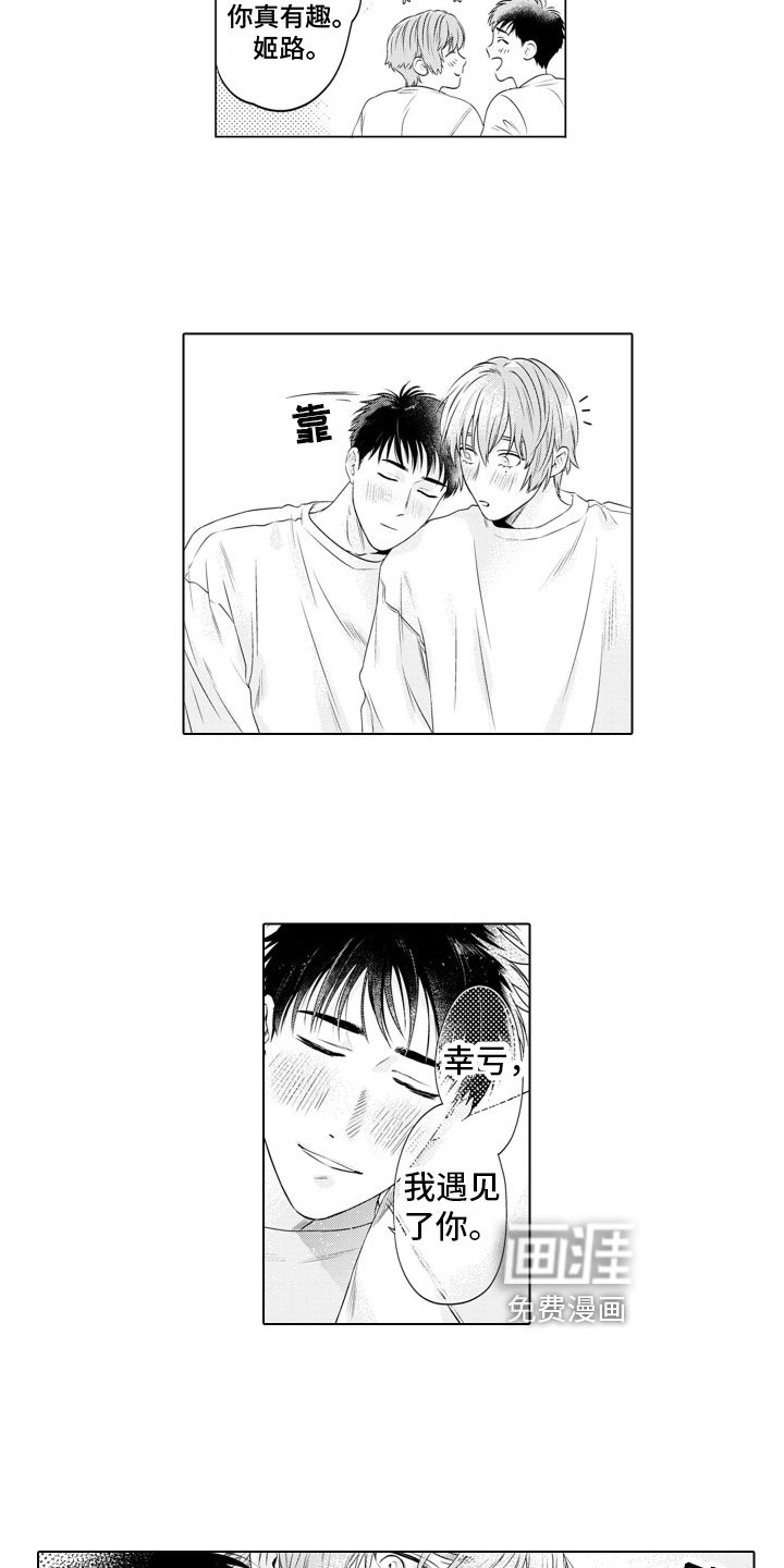 第5章：高兴