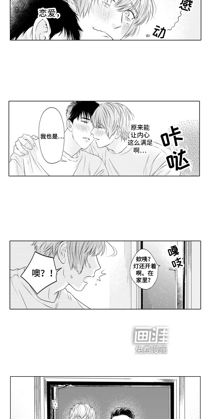 第5章：高兴