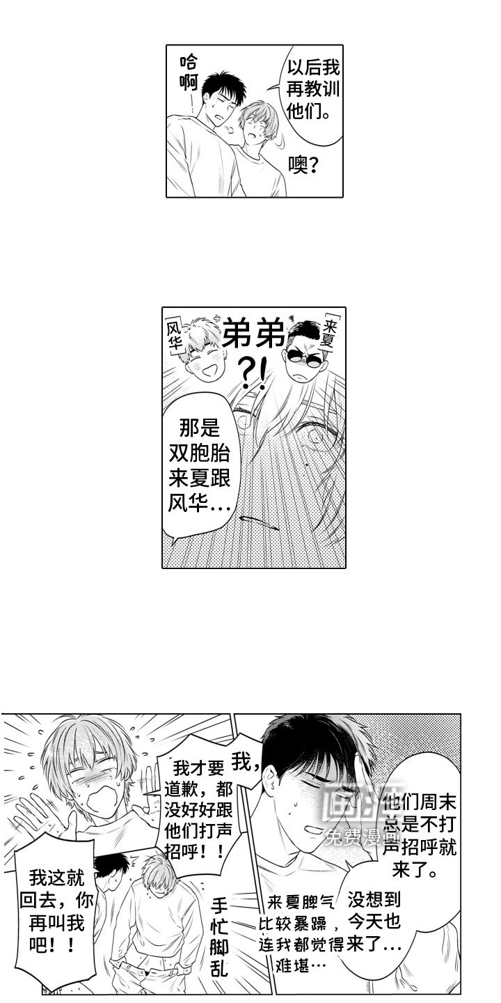 第6章：改变