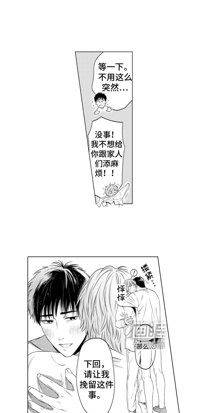 第6章：改变