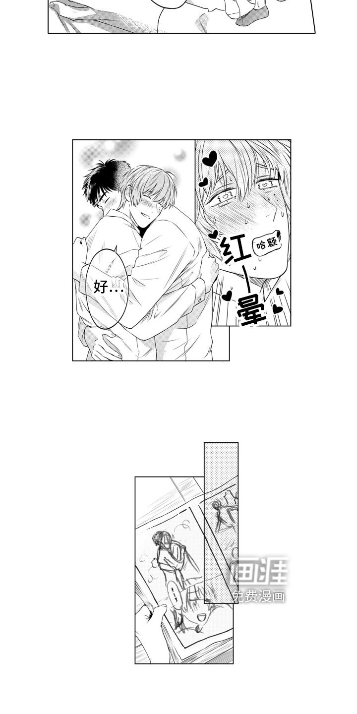 第6章：改变