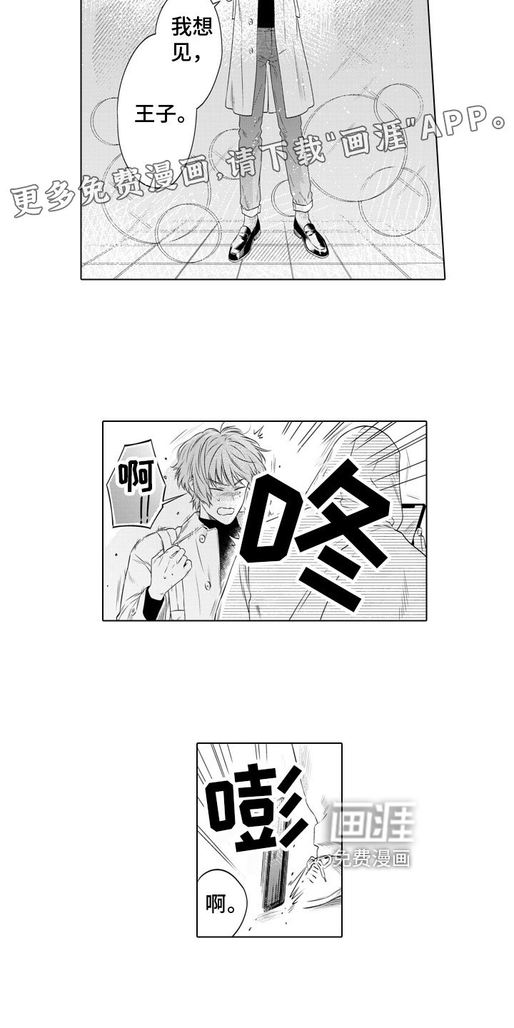 第7章：邀请