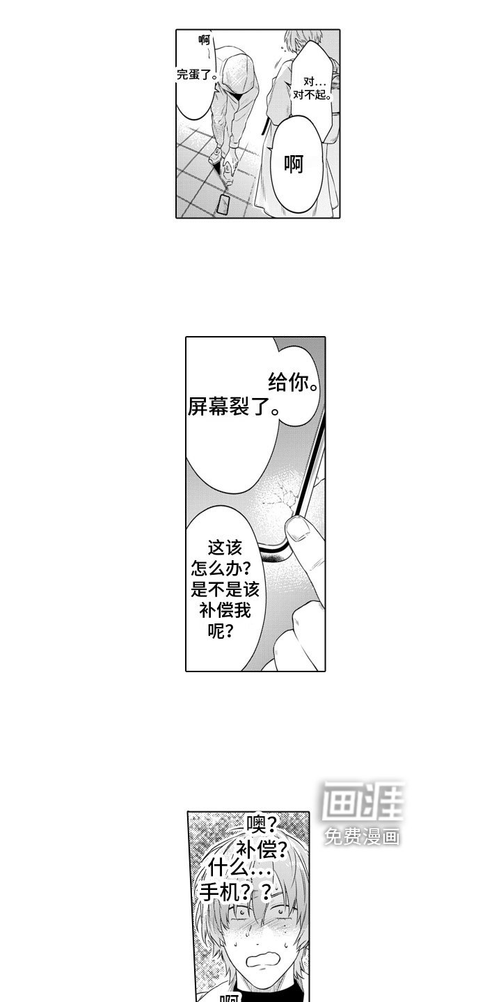 第7章：邀请