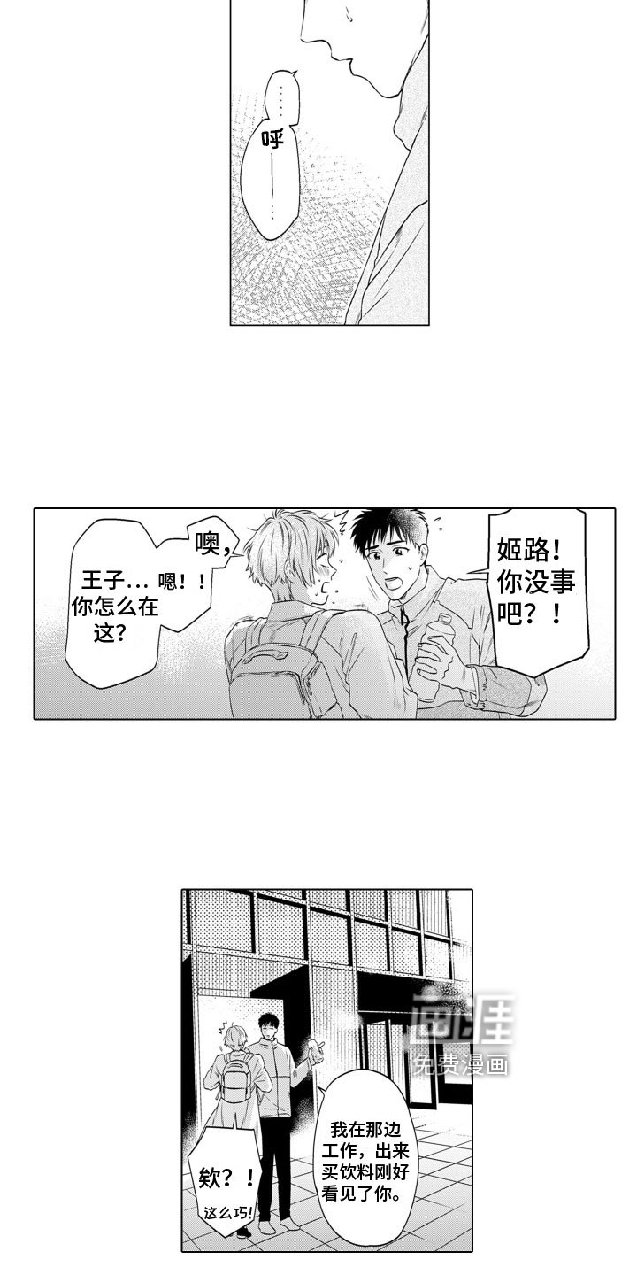 第7章：邀请