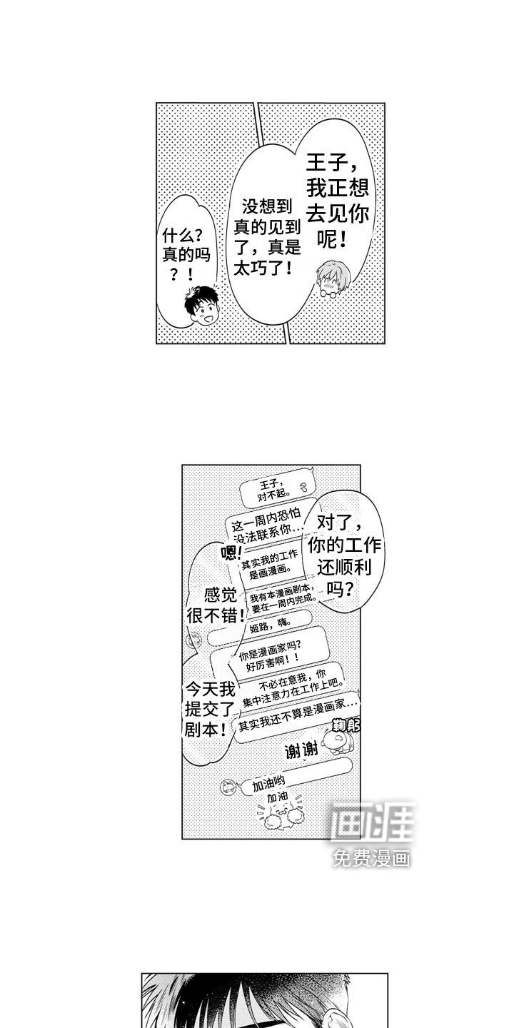 第7章：邀请