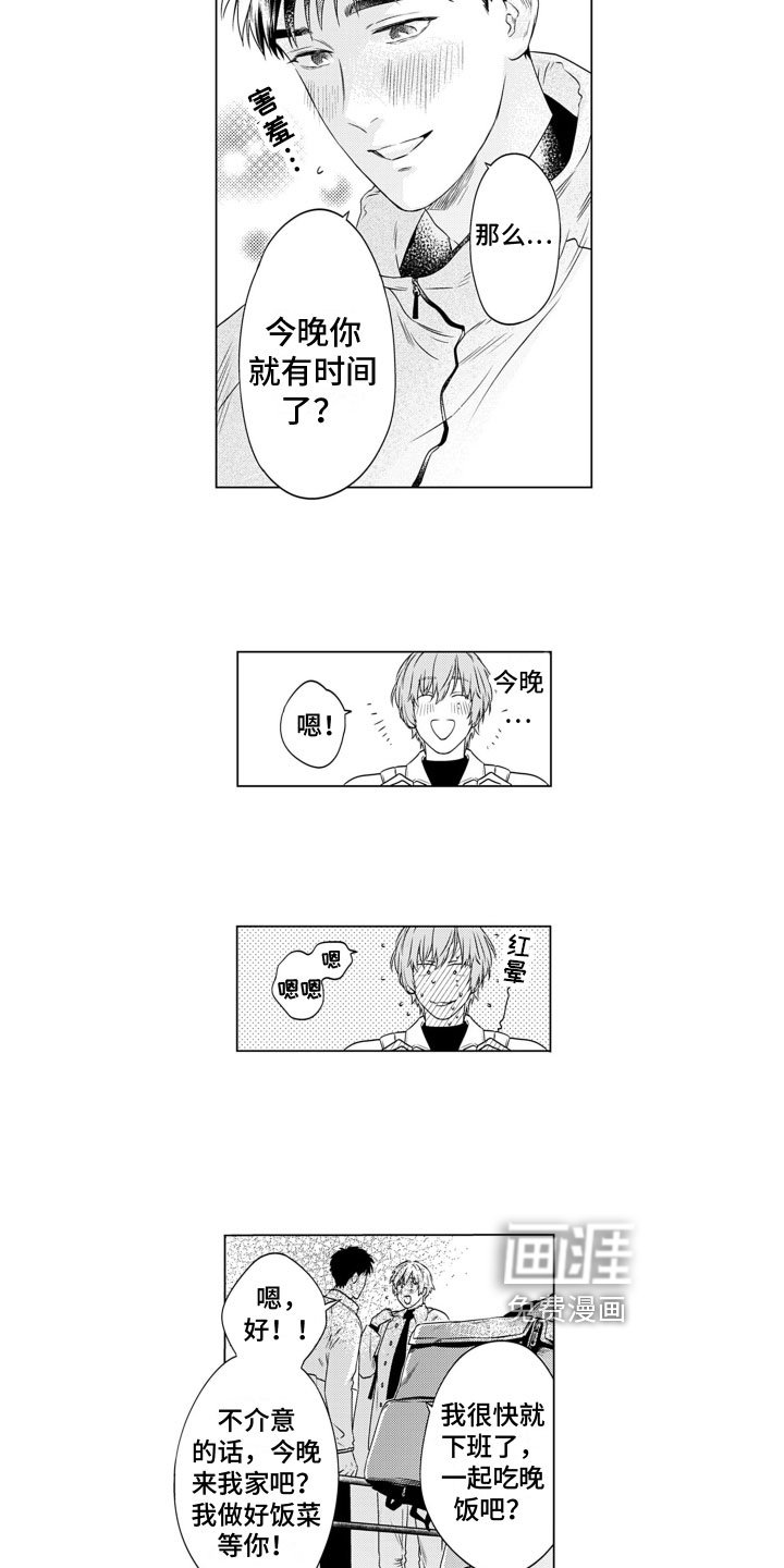 第7章：邀请
