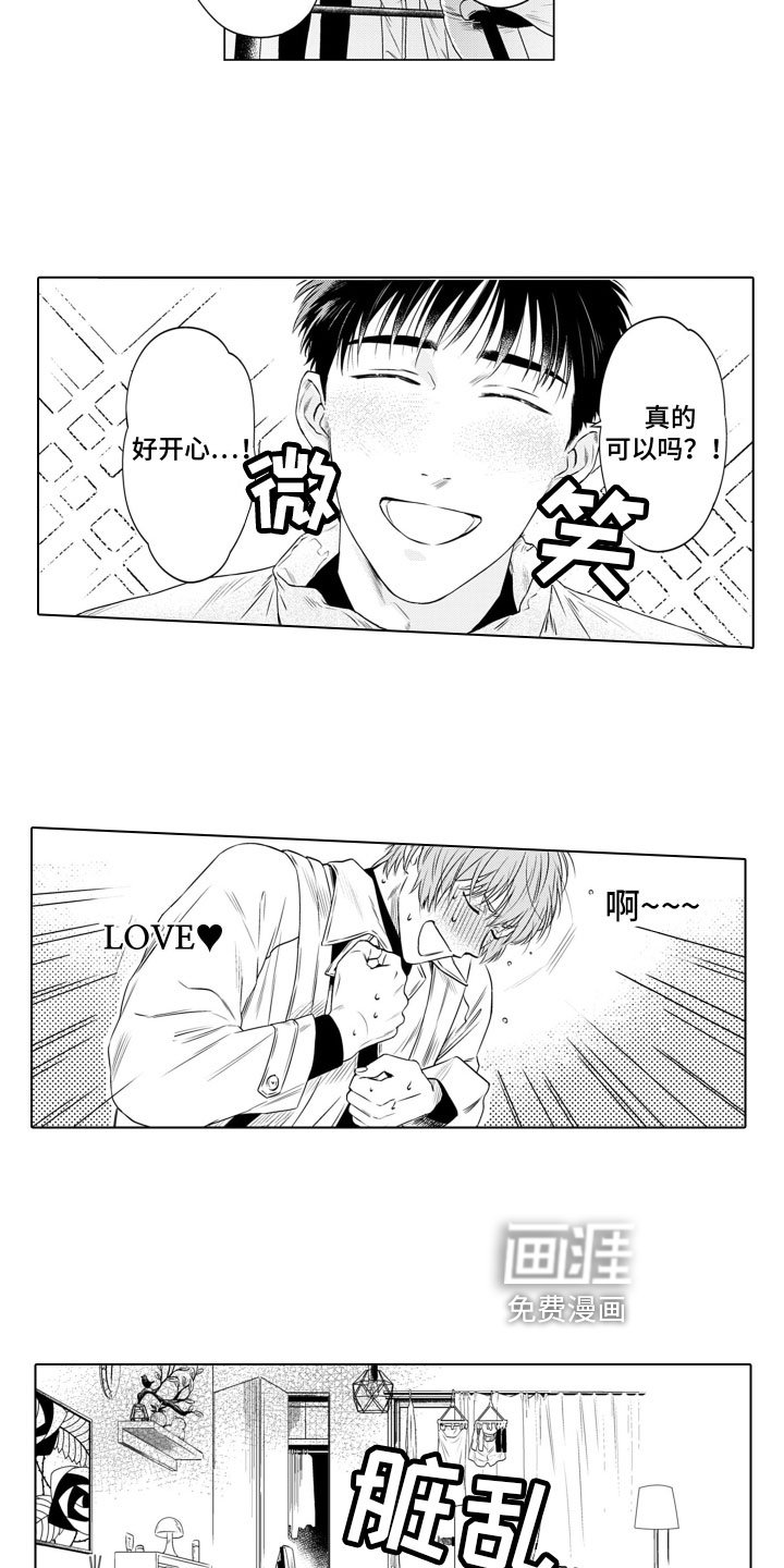第7章：邀请