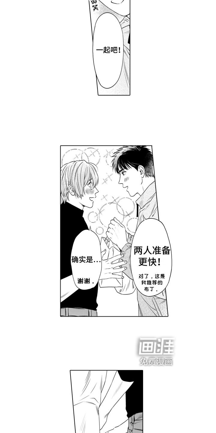 第7章：邀请
