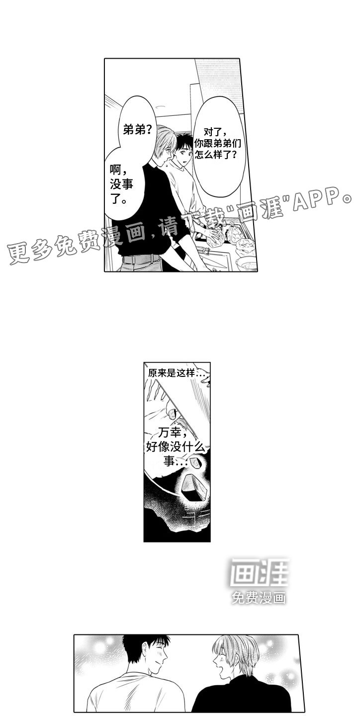 第8章：想法