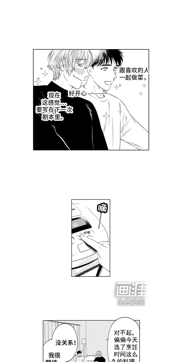 第8章：想法