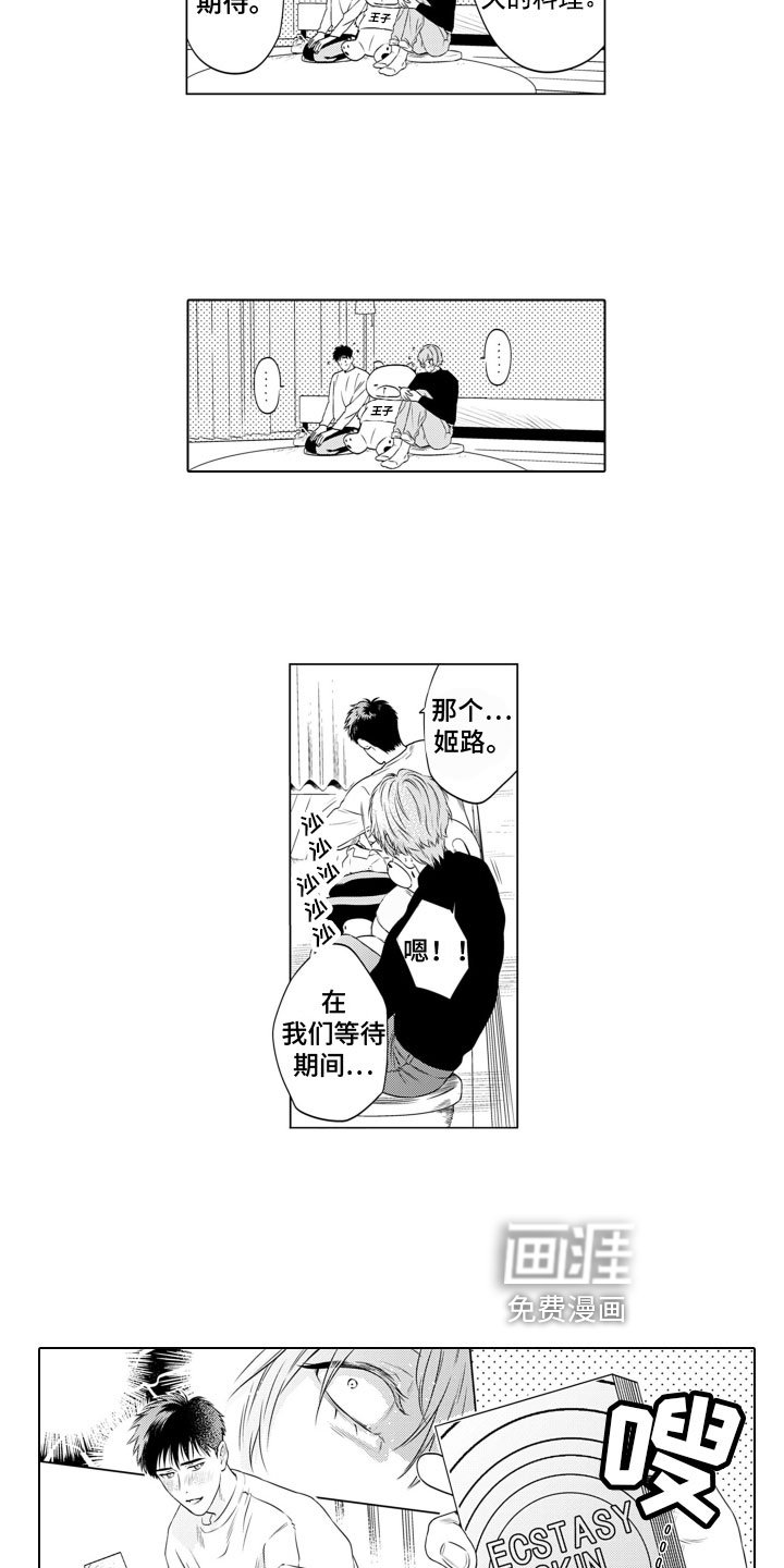 第8章：想法