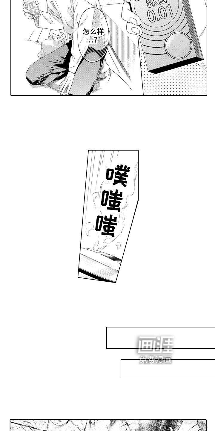 第8章：想法