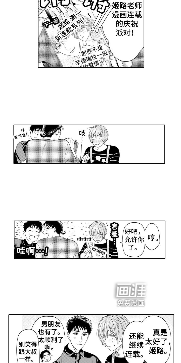 第8章：想法