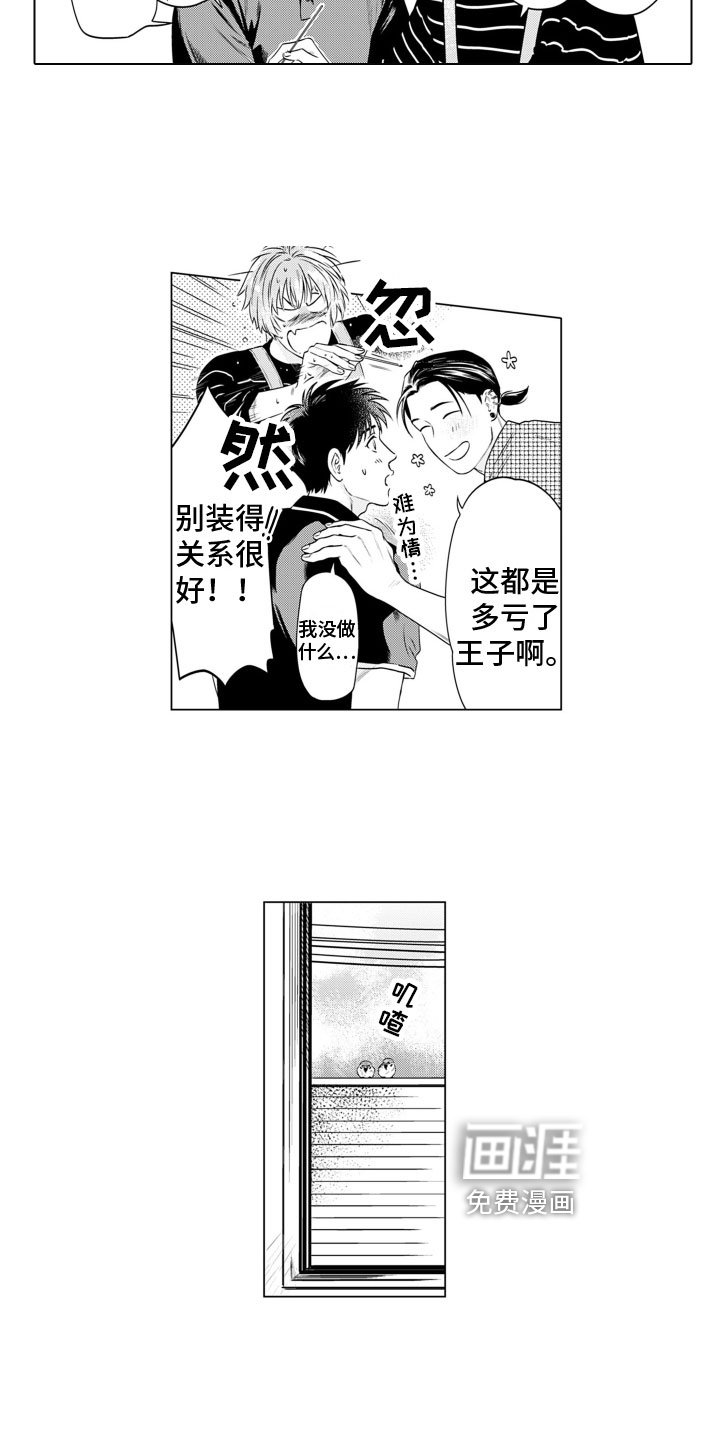 第8章：想法