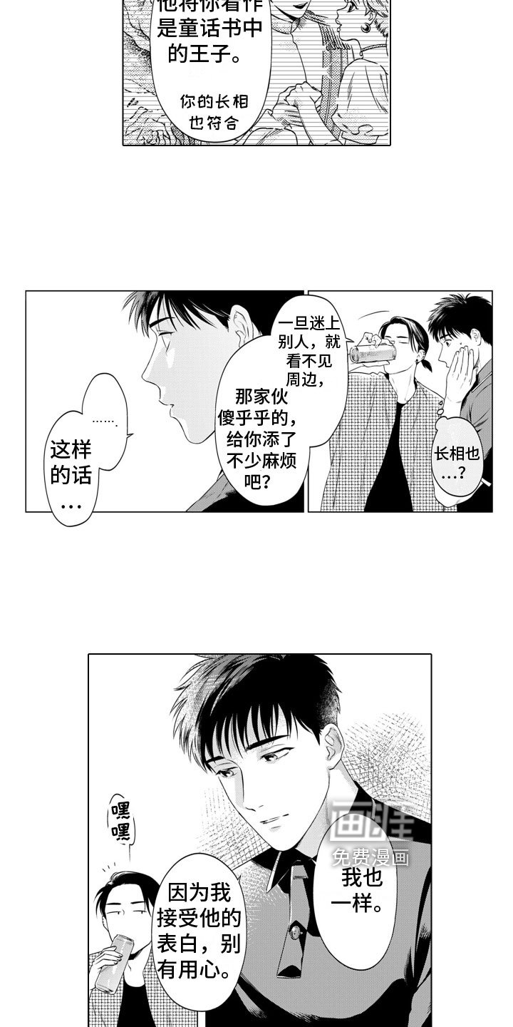 第8章：想法