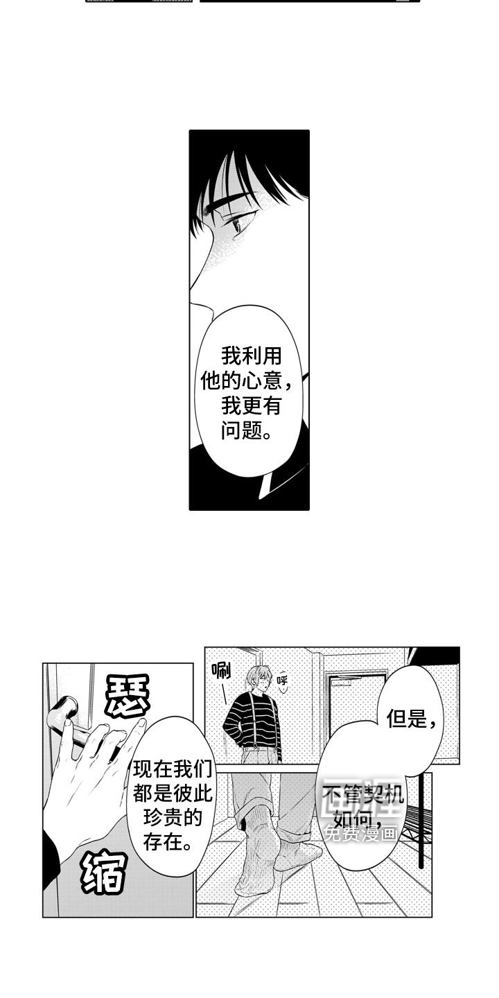 第8章：想法