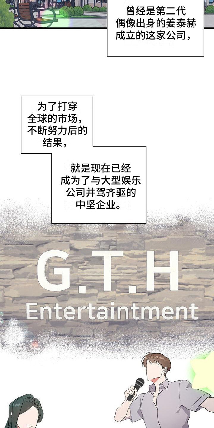 第1章：秘书