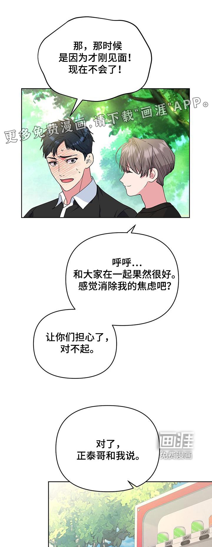 第100章：这个混蛋