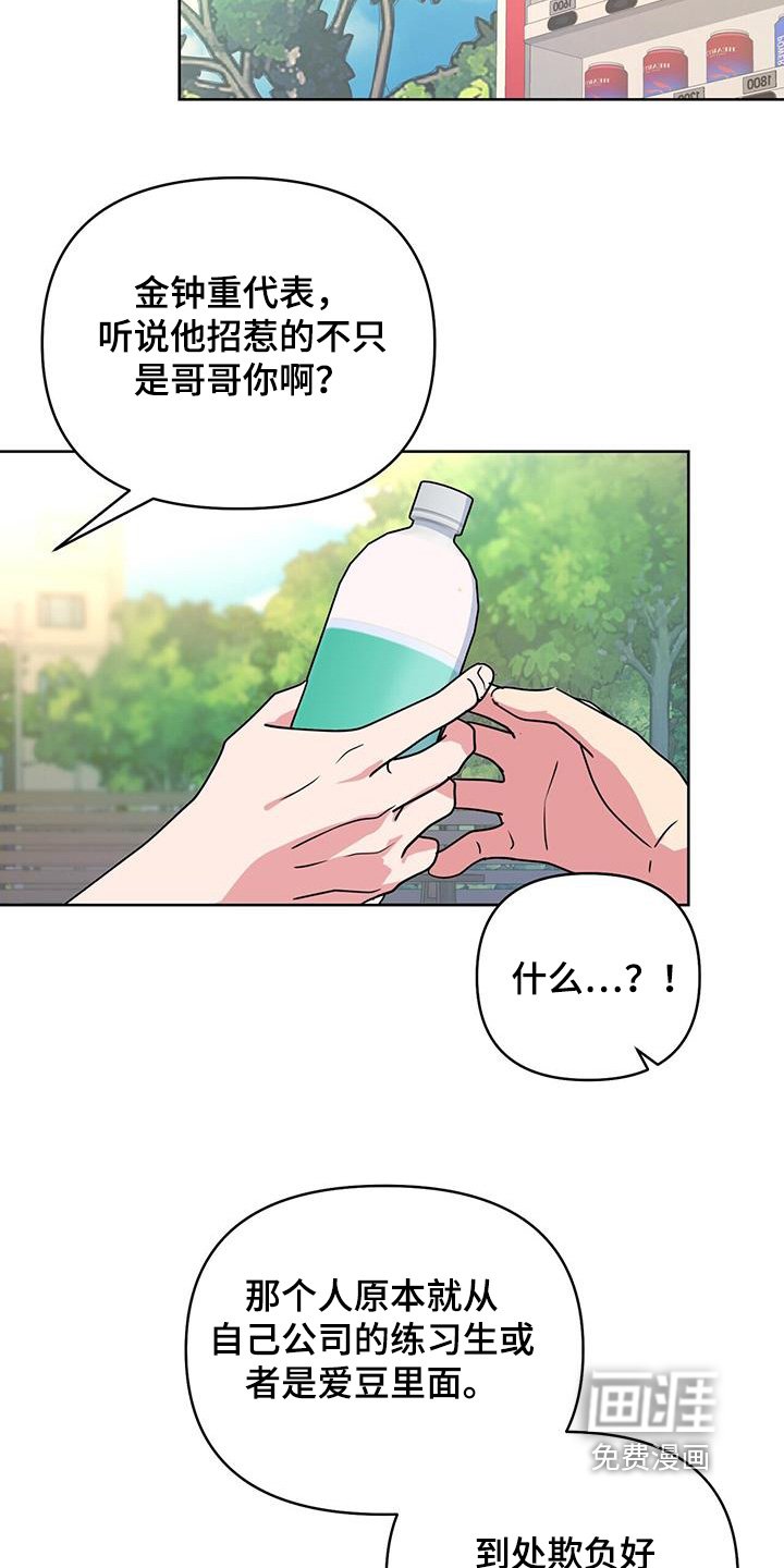第100章：这个混蛋