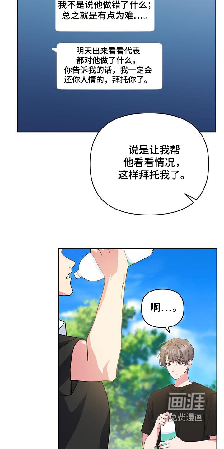第100章：这个混蛋