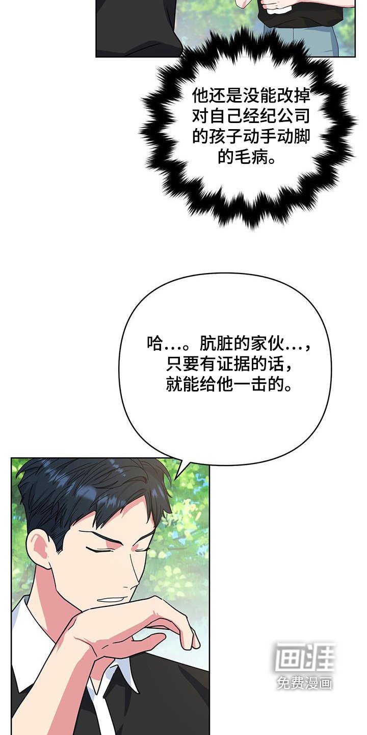 第100章：这个混蛋
