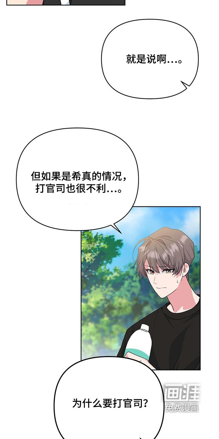 第100章：这个混蛋