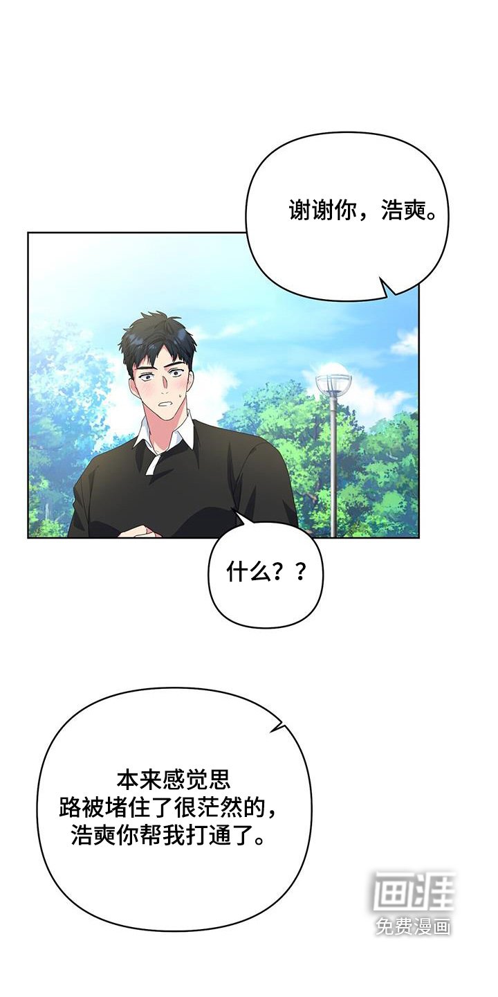 第100章：这个混蛋