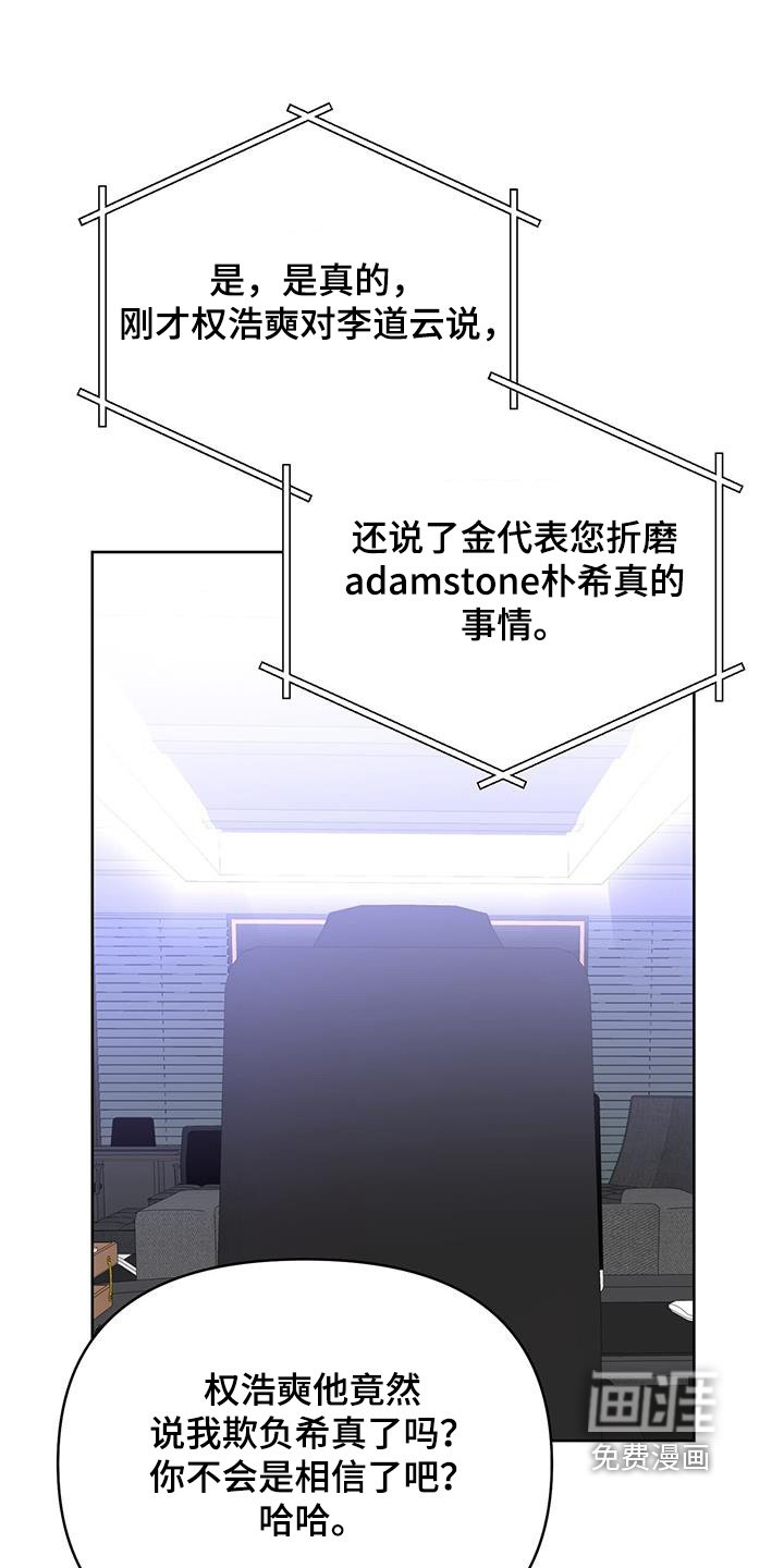 第100章：这个混蛋