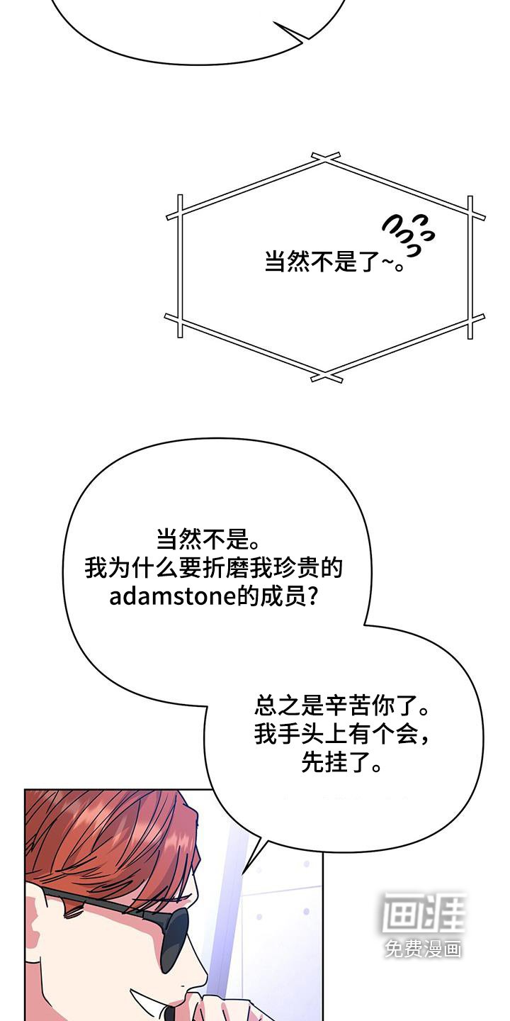 第100章：这个混蛋
