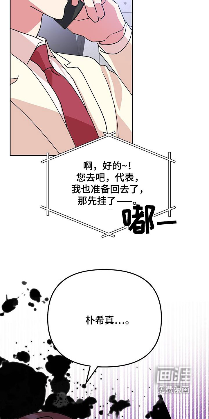 第100章：这个混蛋