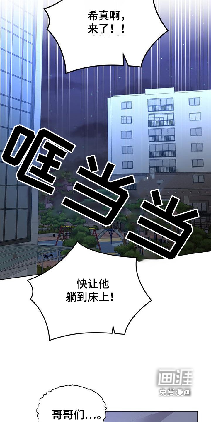 第101章：会好起来的
