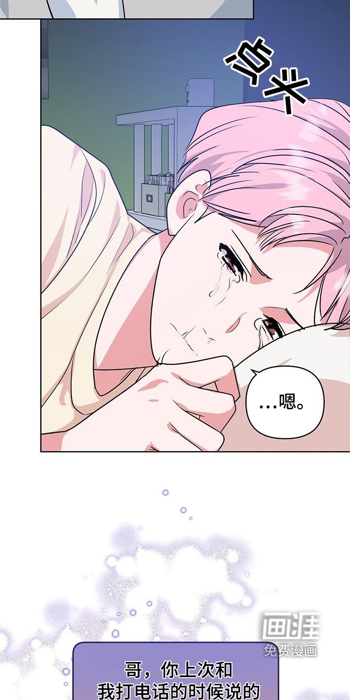 第101章：会好起来的
