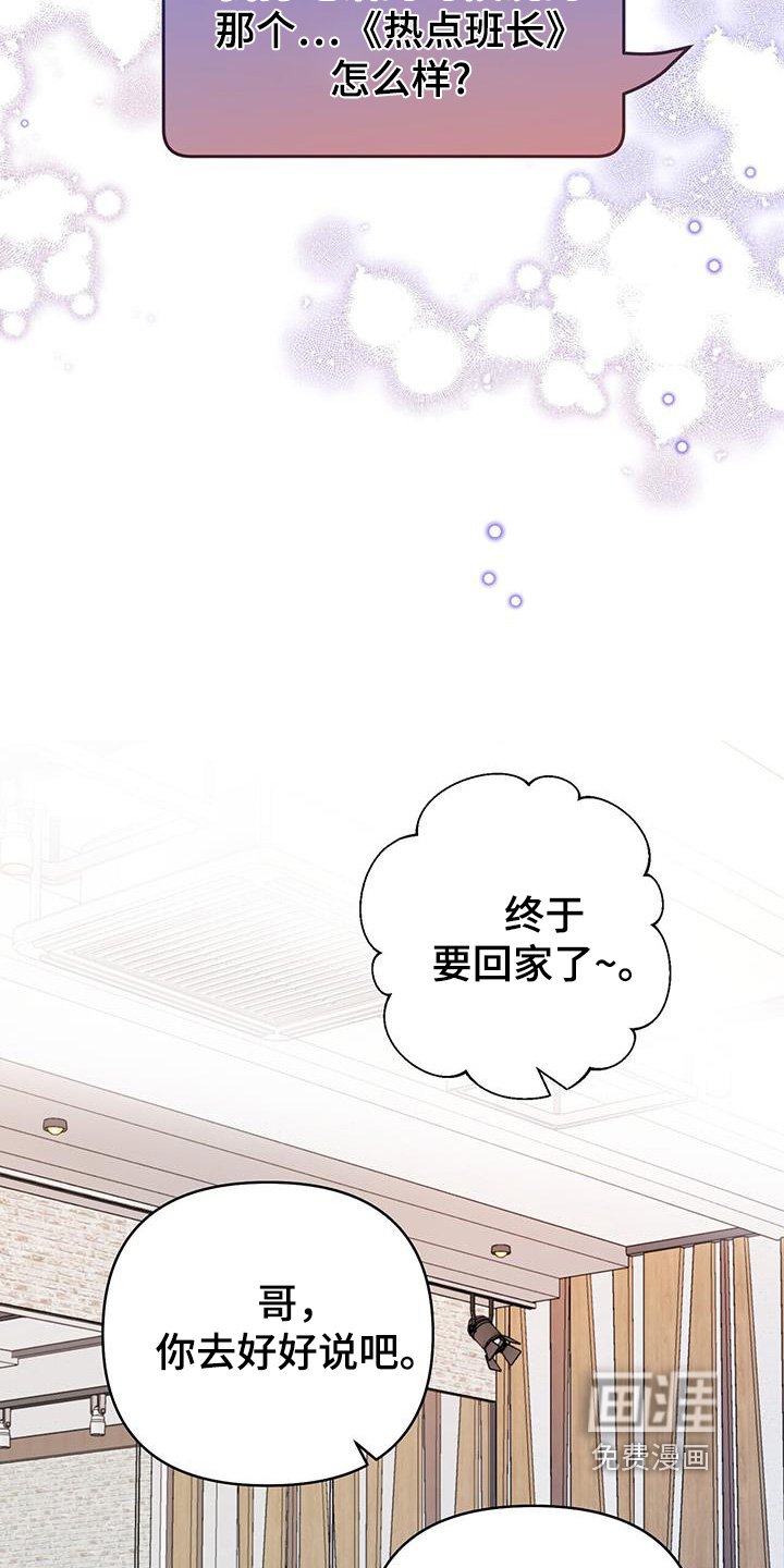 第101章：会好起来的