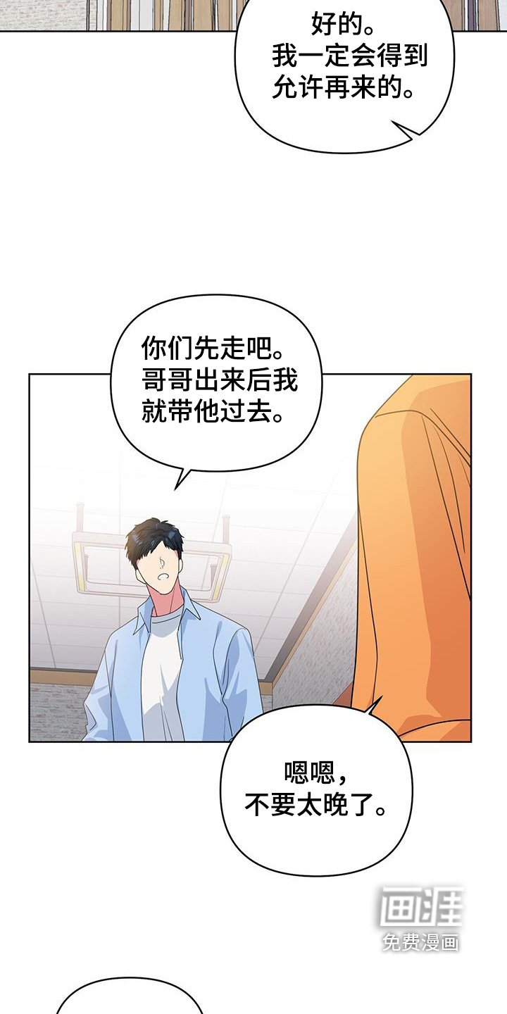 第101章：会好起来的