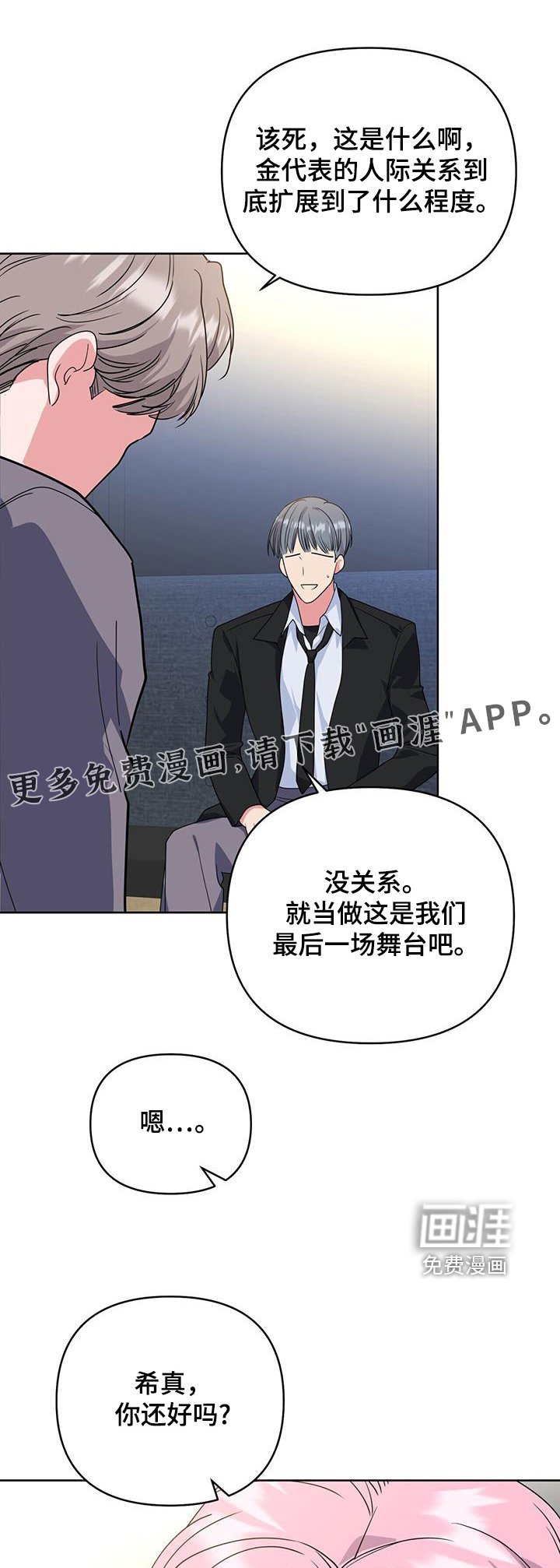 第103章：看一下手机