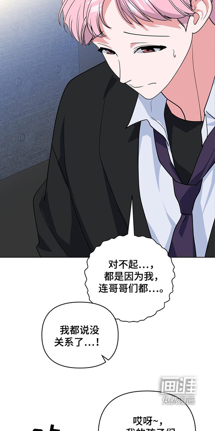 第103章：看一下手机