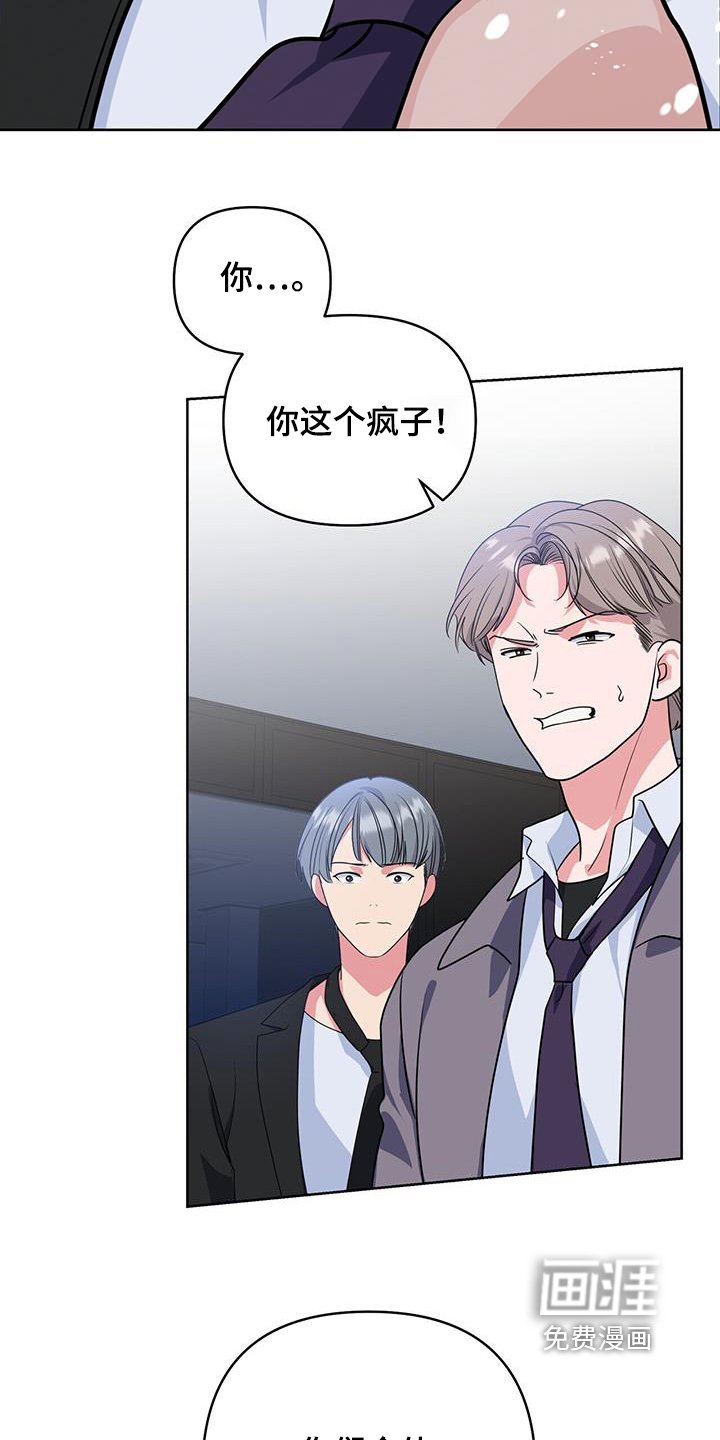 第103章：看一下手机