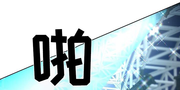 第103章：看一下手机
