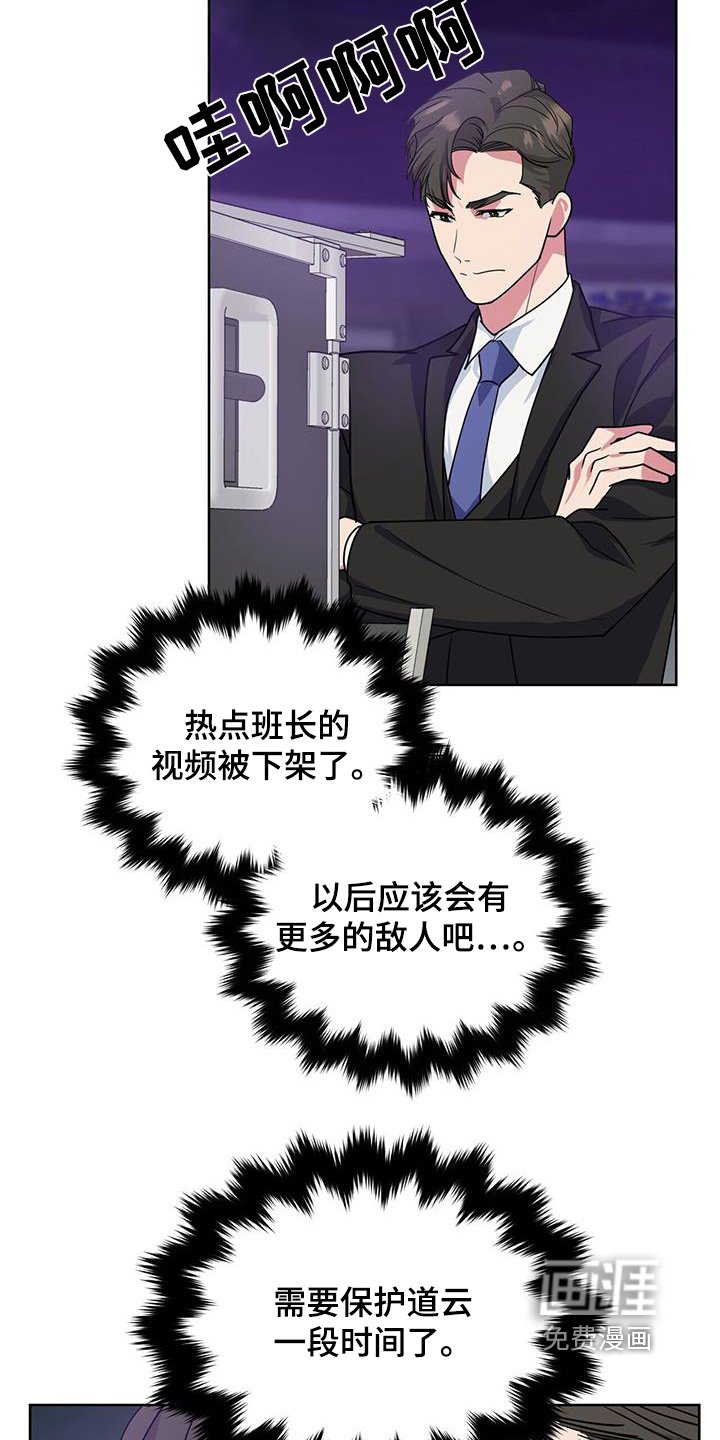第103章：看一下手机