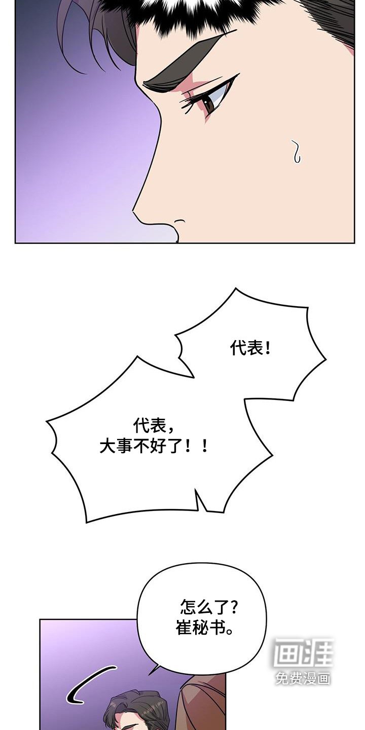 第103章：看一下手机