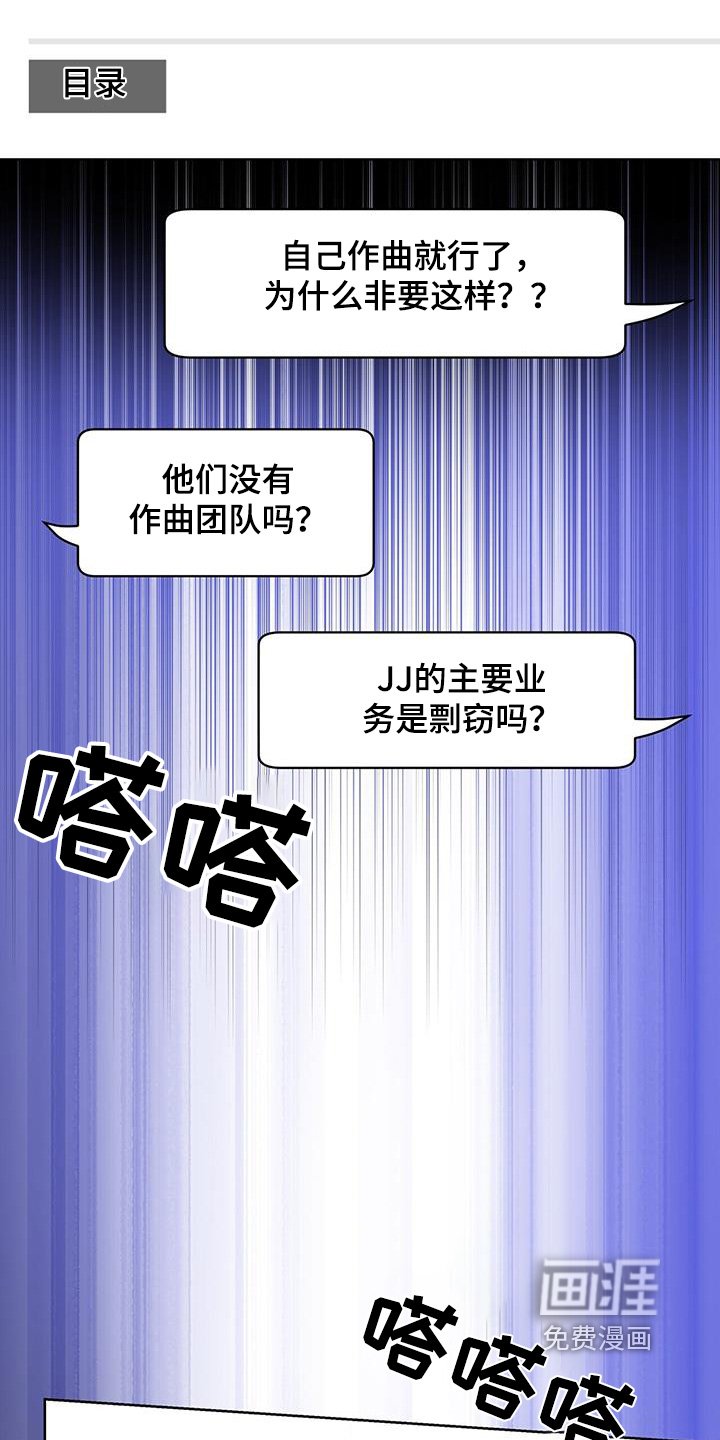 第104章：抓住他