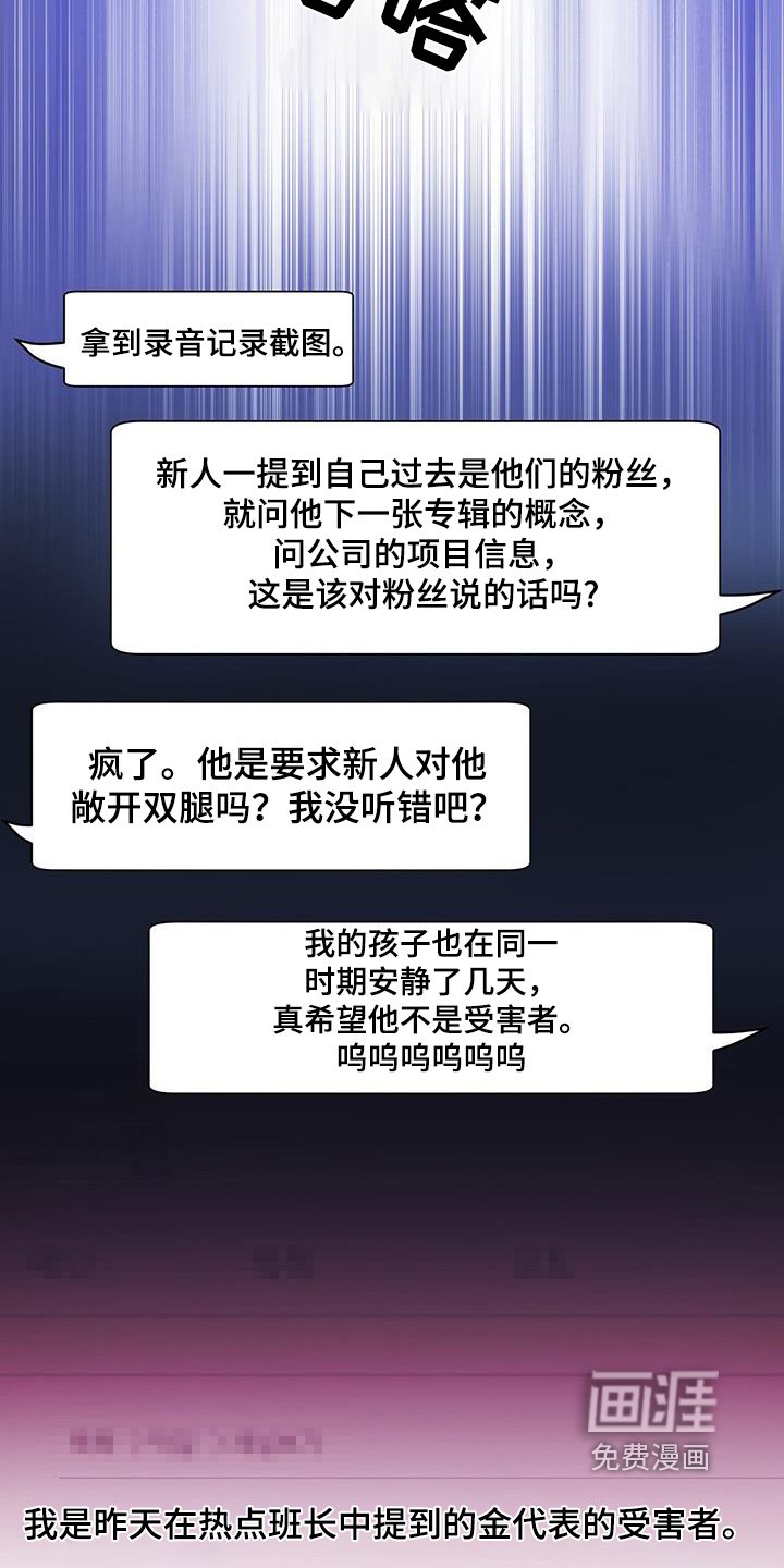 第104章：抓住他