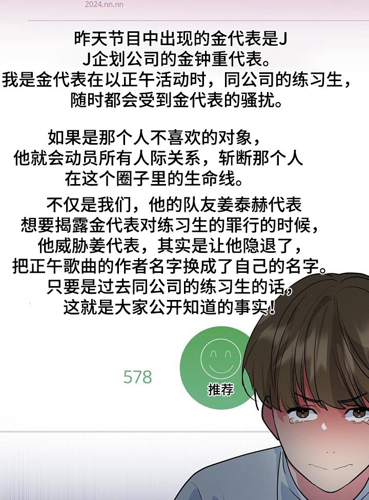 第104章：抓住他