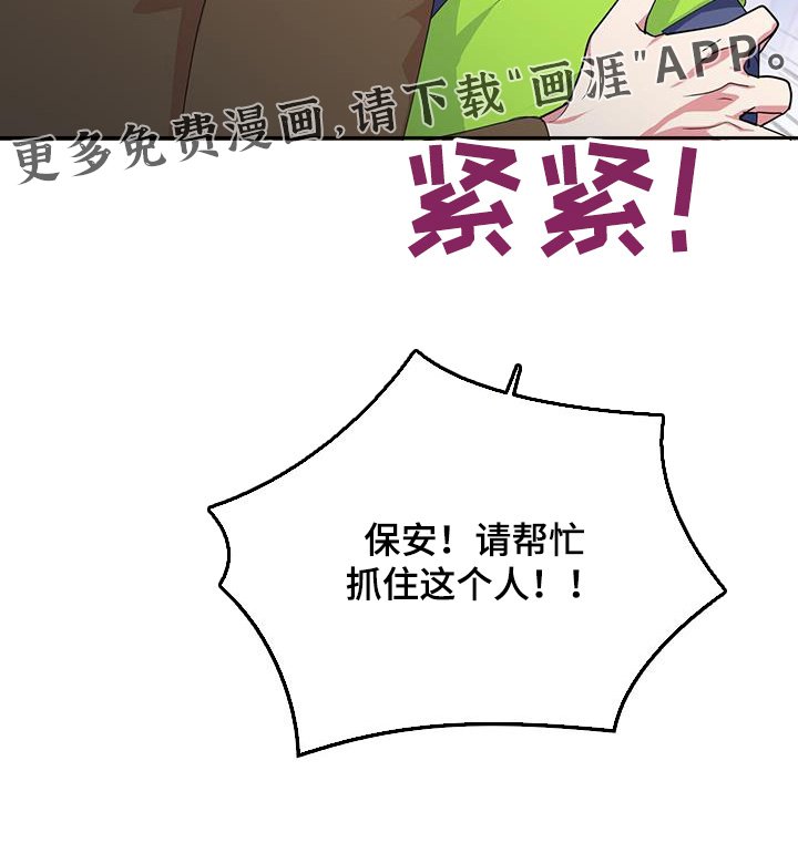 第104章：抓住他